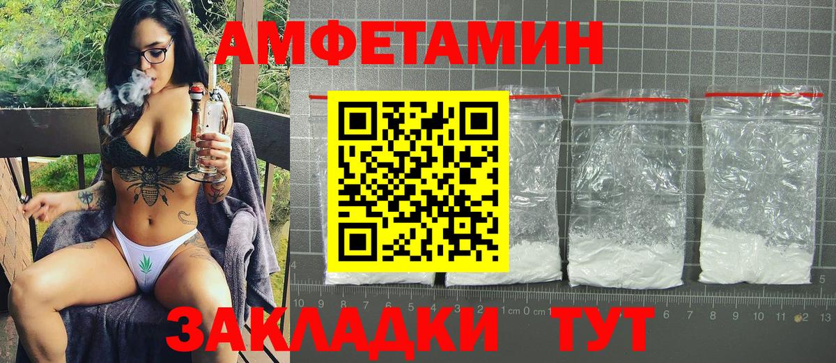 Клин  Амфетамин  Вход с VPN  Амфетамин VHQ 
