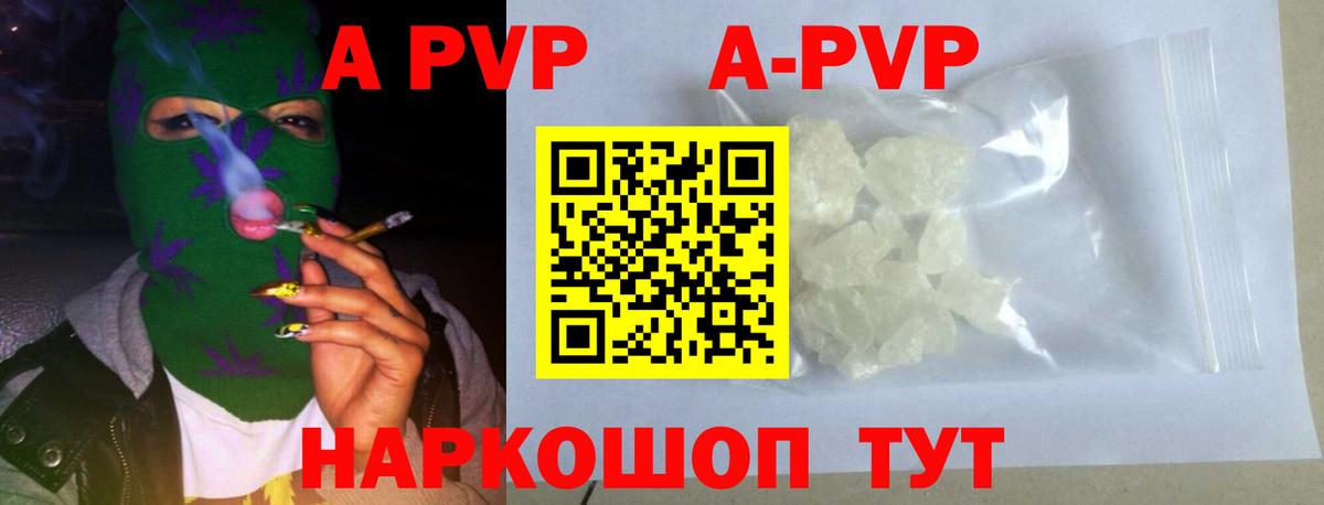Alpha-PVP мука Клин