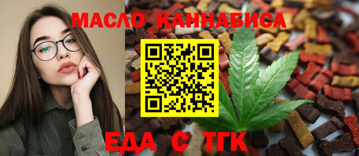Клин  Еда ТГК конопля  Вход с VPN 