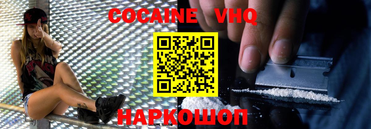 Cocaine Боливия Клин