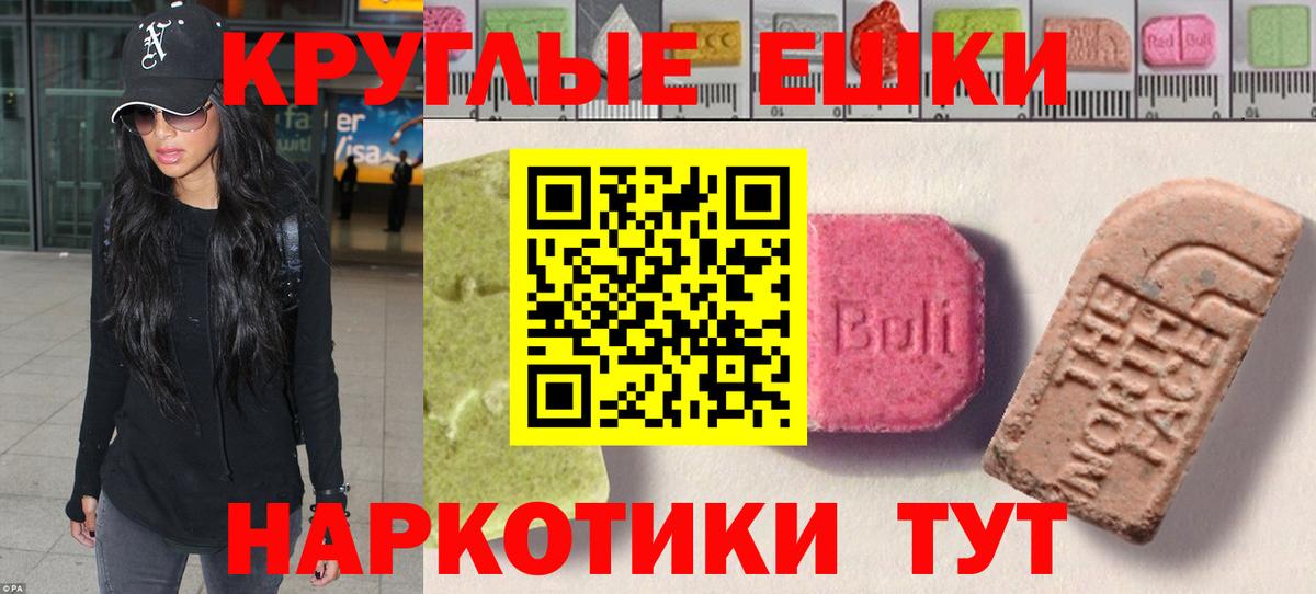 Ecstasy TESLA  купить наркотик  ЭКСТАЗИ XTC  Клин  Вход с VPN  Ecstasy 