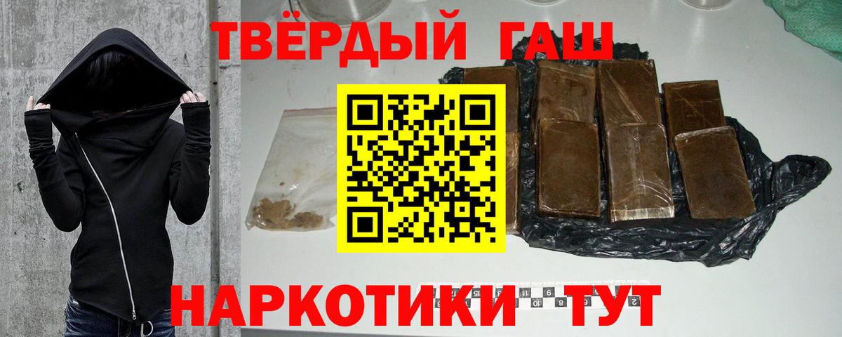 Гашиш  Клин  ГАШ гашик  ГАШИШ хэш 