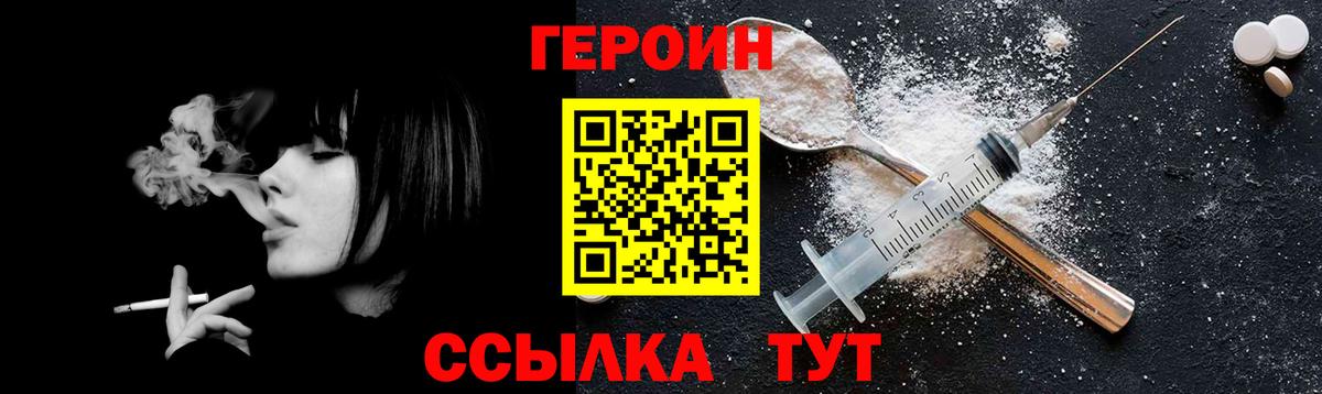 Героин белый Клин