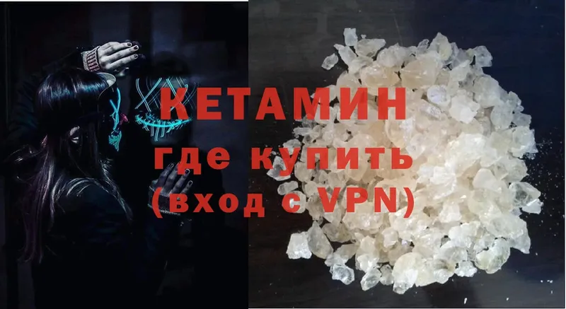 Кетамин ketamine  кракен ТОР  Клин 