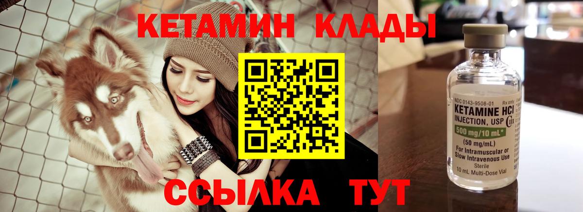 Клин  kraken   Вход с VPN  Кетамин ketamine 