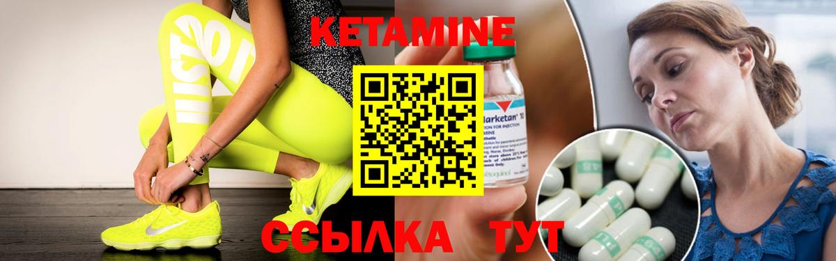 КЕТАМИН ketamine Клин