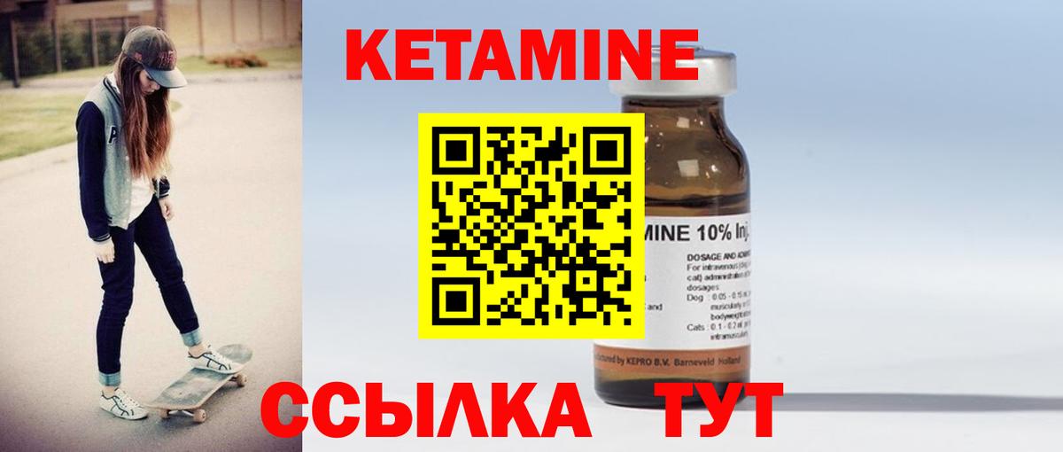 КЕТАМИН ketamine  Клин  Кетамин VHQ 