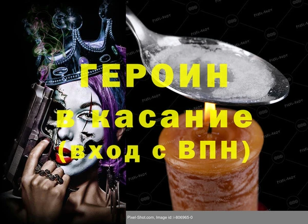 альфа пвп Видное
