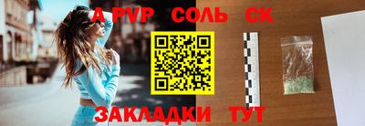 соль ск Гай