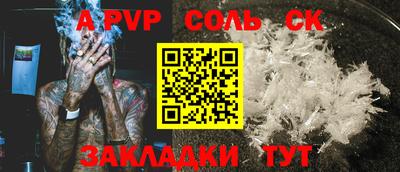 соль ск Гай