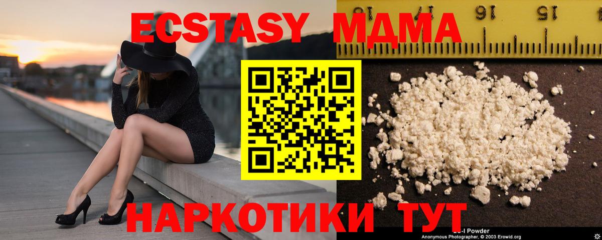 MDMA  МДМА кристаллы  Клин  Вход с VPN  MDMA crystal 