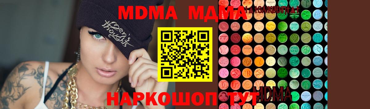 MDMA молли Клин