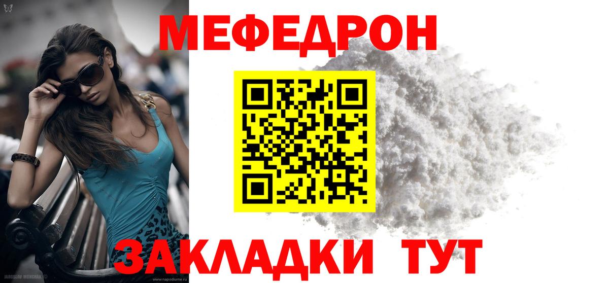 МЕФ VHQ  МЯУ-МЯУ  МЕФ mephedrone  Клин  Вход с VPN 