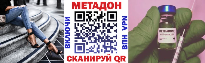 Метадон белоснежный  купить наркотики сайты  Клин 