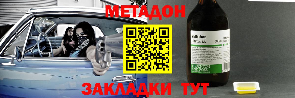 МЕТАДОН мёд  Вход с VPN  ОМГ ОМГ зеркало  Клин  МЕТАДОН кристалл 