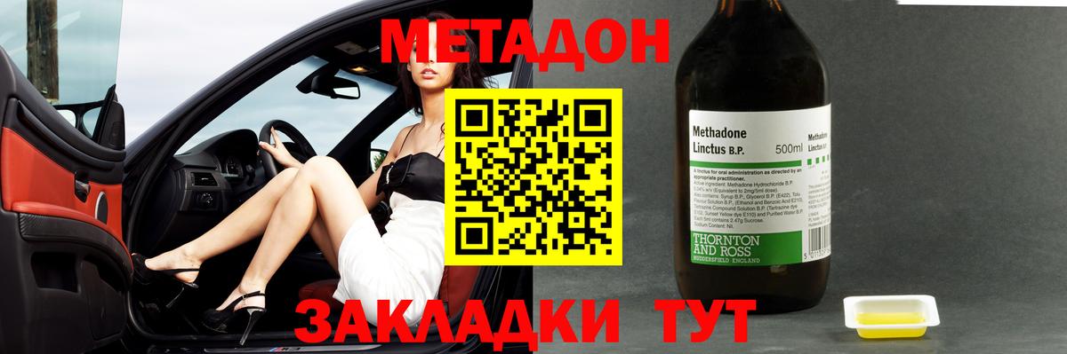 Метадон VHQ Клин