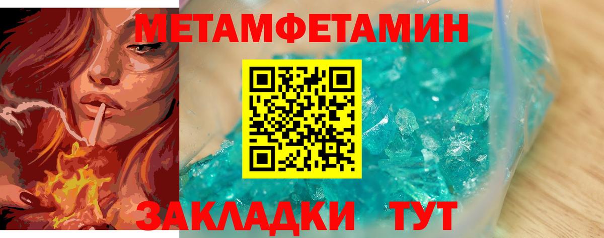 МЕТАМФЕТАМИН Декстрометамфетамин 99.9%  МЕТАМФЕТАМИН Декстрометамфетамин 99.9%  Первитин  Клин 