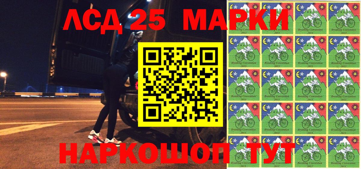 Марки NBOMe 1,8мг Клин
