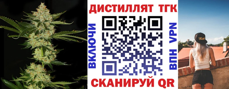 ТГК THC oil  Клин 