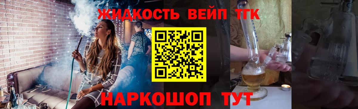 Клин  ТГК концентрат  магазин    Дистиллят ТГК жижа  Вход с VPN 