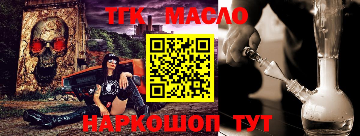 Дистиллят ТГК THC oil Клин