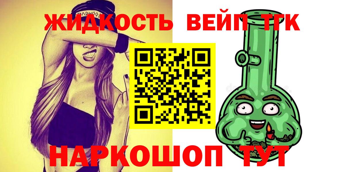 Дистиллят ТГК гашишное масло Клин